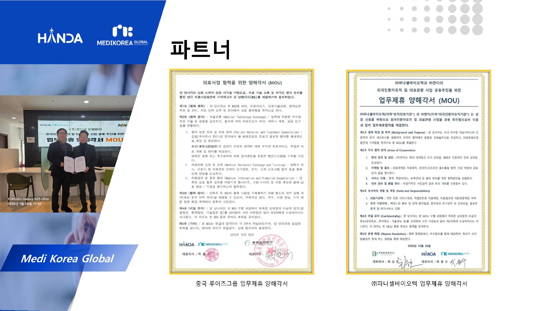 주식회사 한다 소개서 2026.1.06_14.png