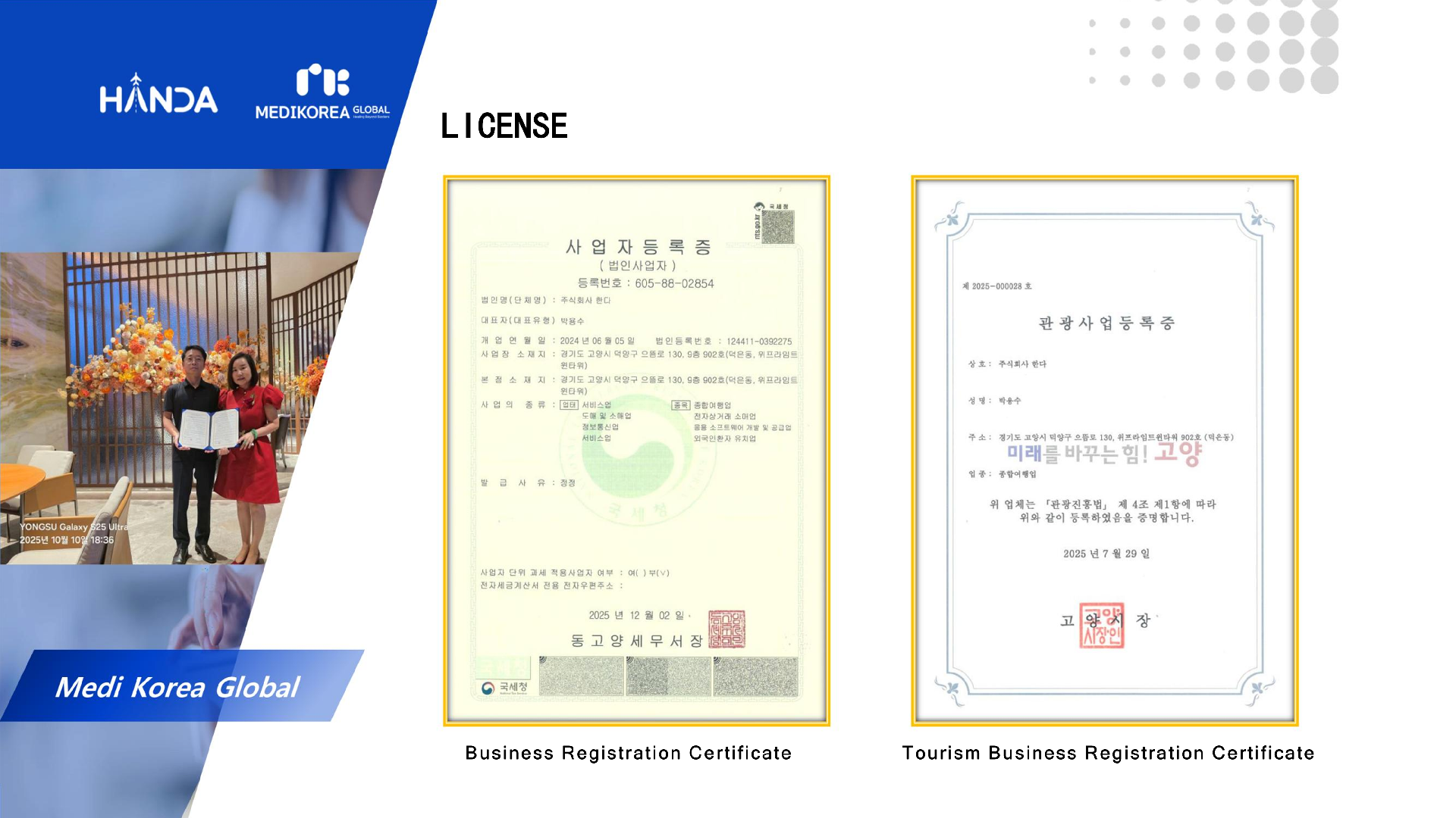 英文 韩达介绍_9.png