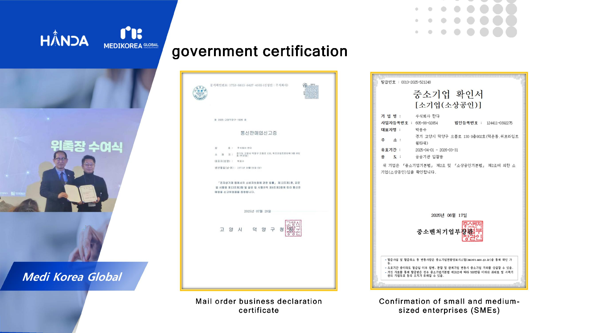 英文 韩达介绍_11.png