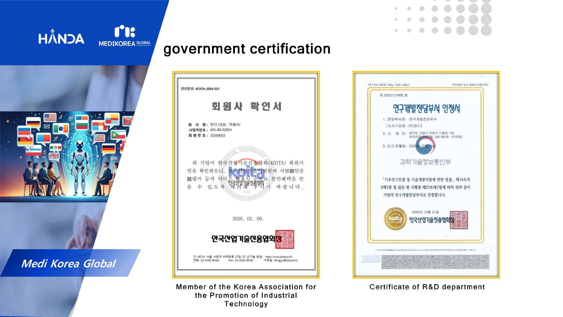 英文 韩达介绍_12.png